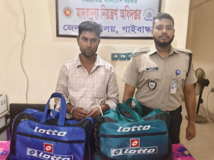 গোবিন্দগঞ্জে অভিযান চালিয়ে ১৫ কেজি গাঁজাসহ এক মাদক কারবারিকে গ্রেফতার করেছে মাদকদ্রব্য নিয়ন্ত্রণ অধিদপ্তর