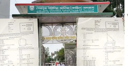 বগুড়ার শেরপুরে দাখিল পরীক্ষায় পুরোনো সিলেবাসের প্রশ্ন, তদন্ত কমিটি গঠন