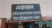 কেরাণীগঞ্জে অটোরিকশাচালক খুনের দায়ে ৫ ডাকাতের প্রাণদণ্ড