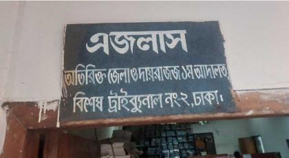 কেরাণীগঞ্জে অটোরিকশাচালক খুনের দায়ে ৫ ডাকাতের প্রাণদণ্ড