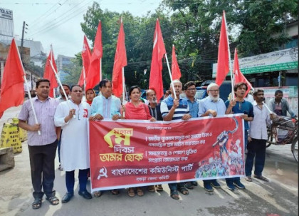বগুড়ায় নানা আয়োজনে মহান মে দিবস পালিত