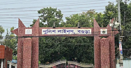 বগুড়া পুলিশ লাইন্সে এএসআই আরিফুল ইসলামের ঝুলন্ত মরদেহ উদ্ধার