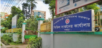বগুড়াবাসীর জন্য সিভিল সার্জন কার্যালয়ে ১৫৫টি পদে চাকরির সুযোগ