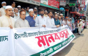 বগুড়ায় ইসলামী ব্যাংক সচেতন গ্রাহক ফোরামের মানববন্ধন