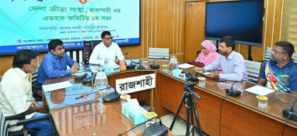 রাজশাহী জেলা ক্রীড়া সংস্থার নবগঠিত অ্যাডহক কমিটির প্রথম সভা অনুষ্ঠিত