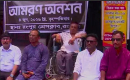 রংপুর প্রেস ক্লাবে প্রতিবন্ধীর আমরণ অনশন, সম্পত্তি আত্মসাতের অভিযোগ