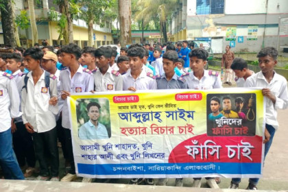 সারিয়াকান্দিতে স্কুলছাত্র হত্যার বিচারের দাবিতে বিক্ষোভ, স্মারকলিপি প্রদান