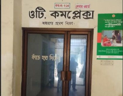 বিরামপুর হাসপাতালে তিন বছর ধরে অপারেশন বন্ধ!
