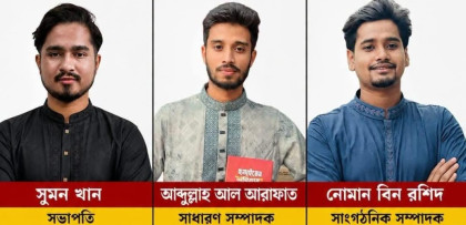 বগুড়া জেলা ছাত্র অধিকার পরিষদের আংশিক কমিটি অনুমোদন