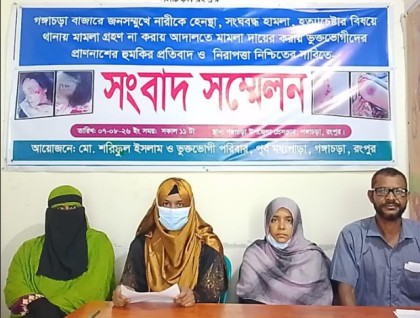 গঙ্গাচড়ায় মামলা না নেওয়ার অভিযোগে সংবাদ সম্মেলন, নিরাপত্তা চাইল ভুক্তভোগী পরিবার
