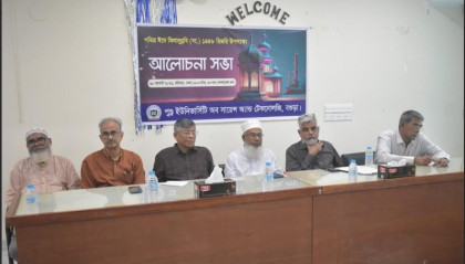 পুণ্ড্র বিশ্ববিদ্যালয়ে পবিত্র ঈদে মিলাদুন্নবি (সা.) উপলক্ষ্যে আলোচনা সভা অনুষ্ঠিত
