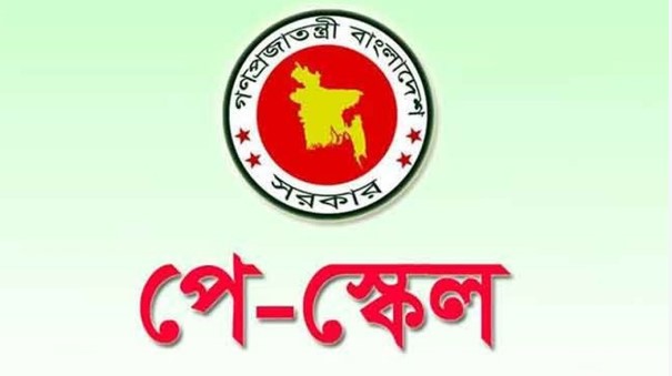 নতুন পে-স্কেলের গেজেট প্রকাশের প্রস্তুতি