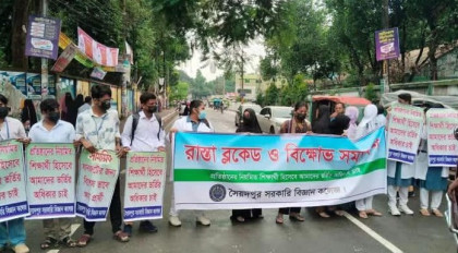 ‘আমাদের ভর্তির অধিকার চাই’—সৈয়দপুর বিজ্ঞান কলেজের ৪৮ শিক্ষার্থীর সড়ক অবরোধ