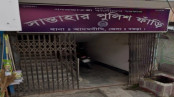 প্রবাসীর স্ত্রীর সঙ্গে অনৈতিক কর্মকাণ্ডের অভিযোগে পুলিশের  এএসআই প্রত্যাহার