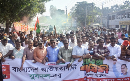 প্রতিষ্ঠাবার্ষিকীতে বগুড়ায় 
যুবদলের বর্ণাঢ্য শোভাযাত্রা