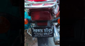 সলঙ্গায় ট্রাক-মোটরসাইকেল সংঘর্ষে প্রাণ গেল আরোহীর