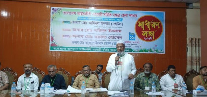 বগুড়ায় আইনজীবী সহকারী সমিতির সাধারণ সভা অনুষ্ঠিত